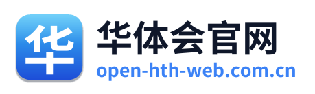 华体会官网